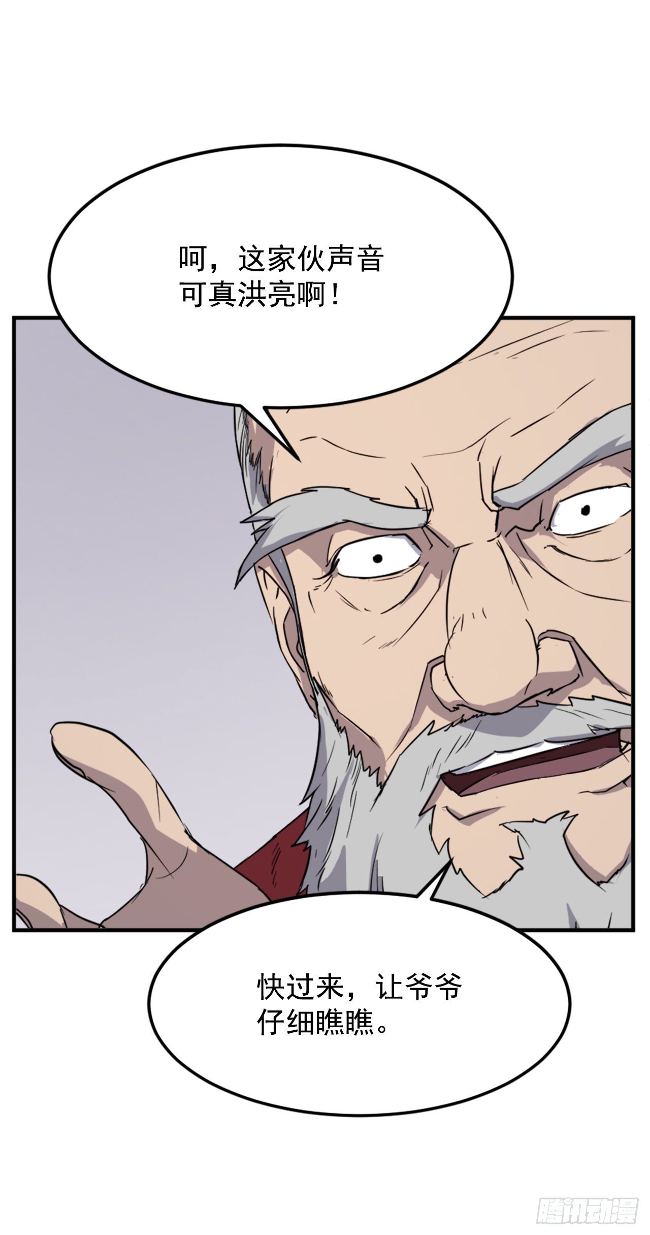 97.不愧是我的孙子23