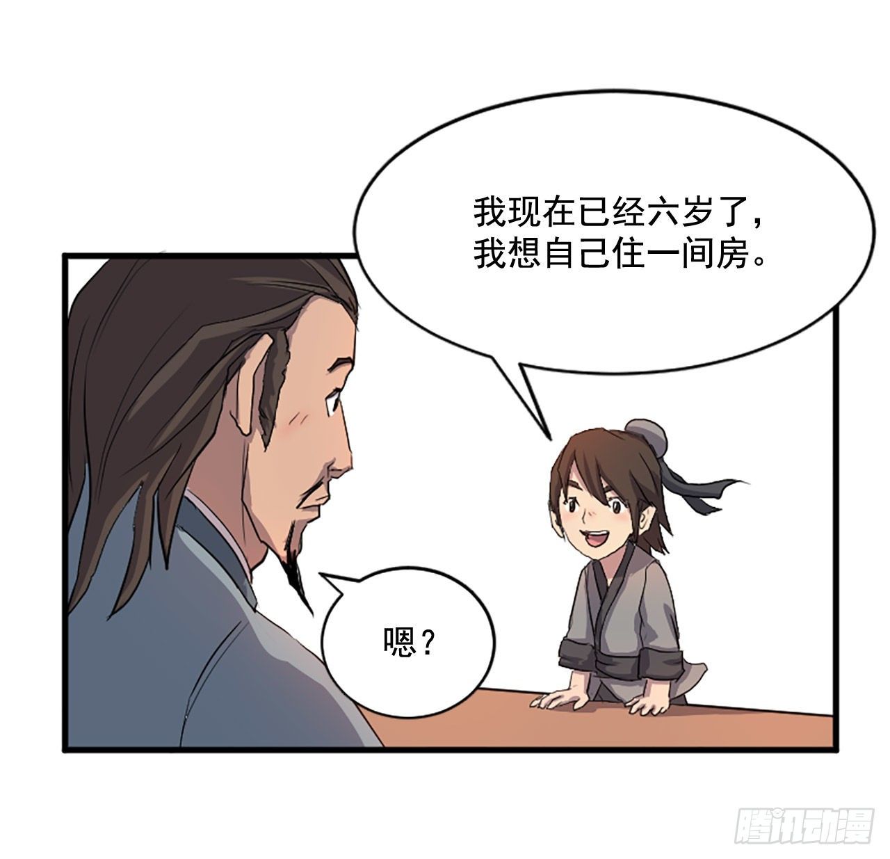 2.呼天灭邪功39