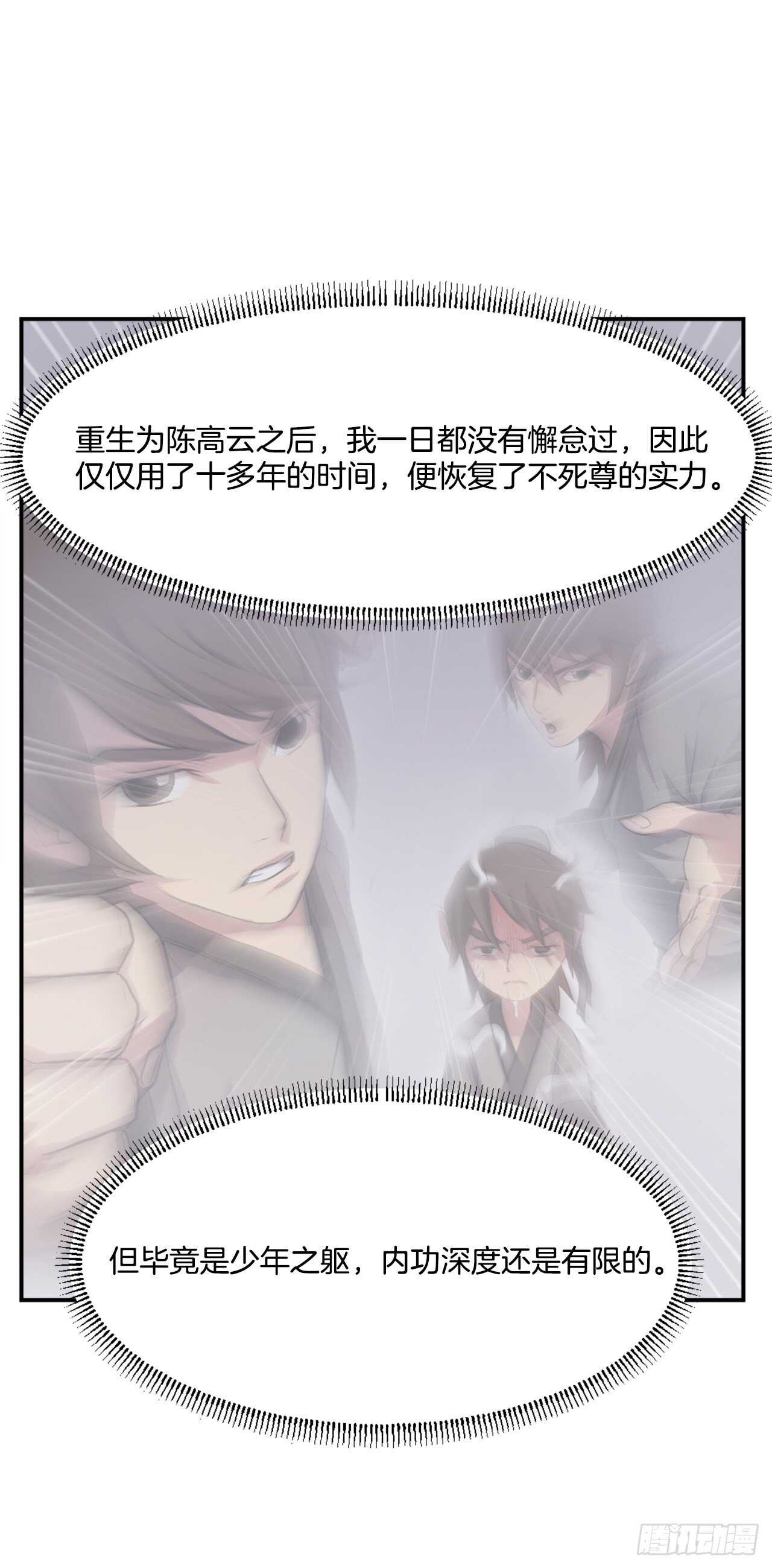 29.金顶神丹73