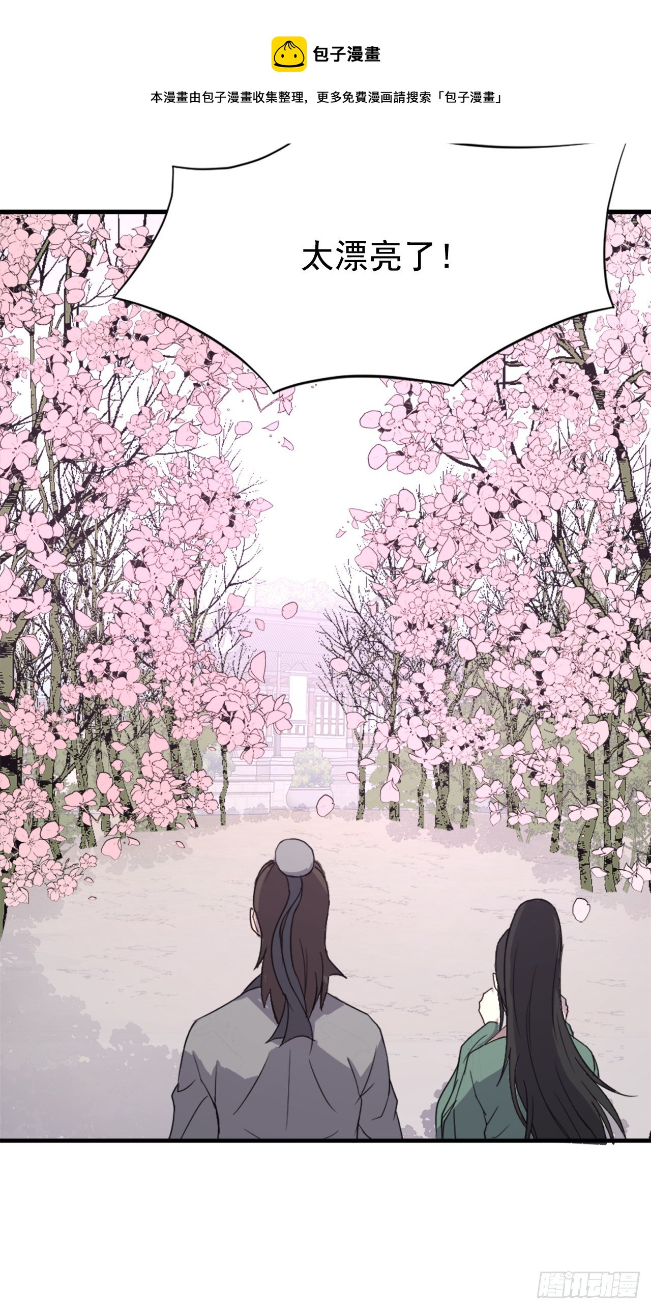 99.桃花园64