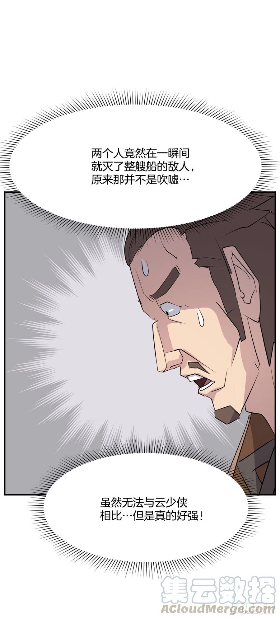 57.小剑后30