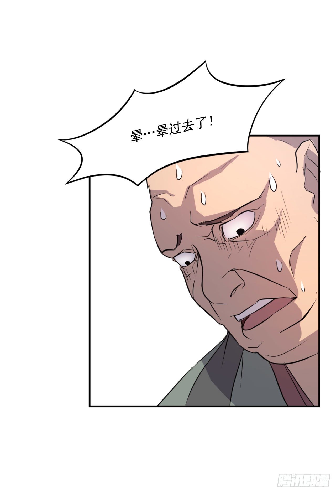 8.客栈闹事27