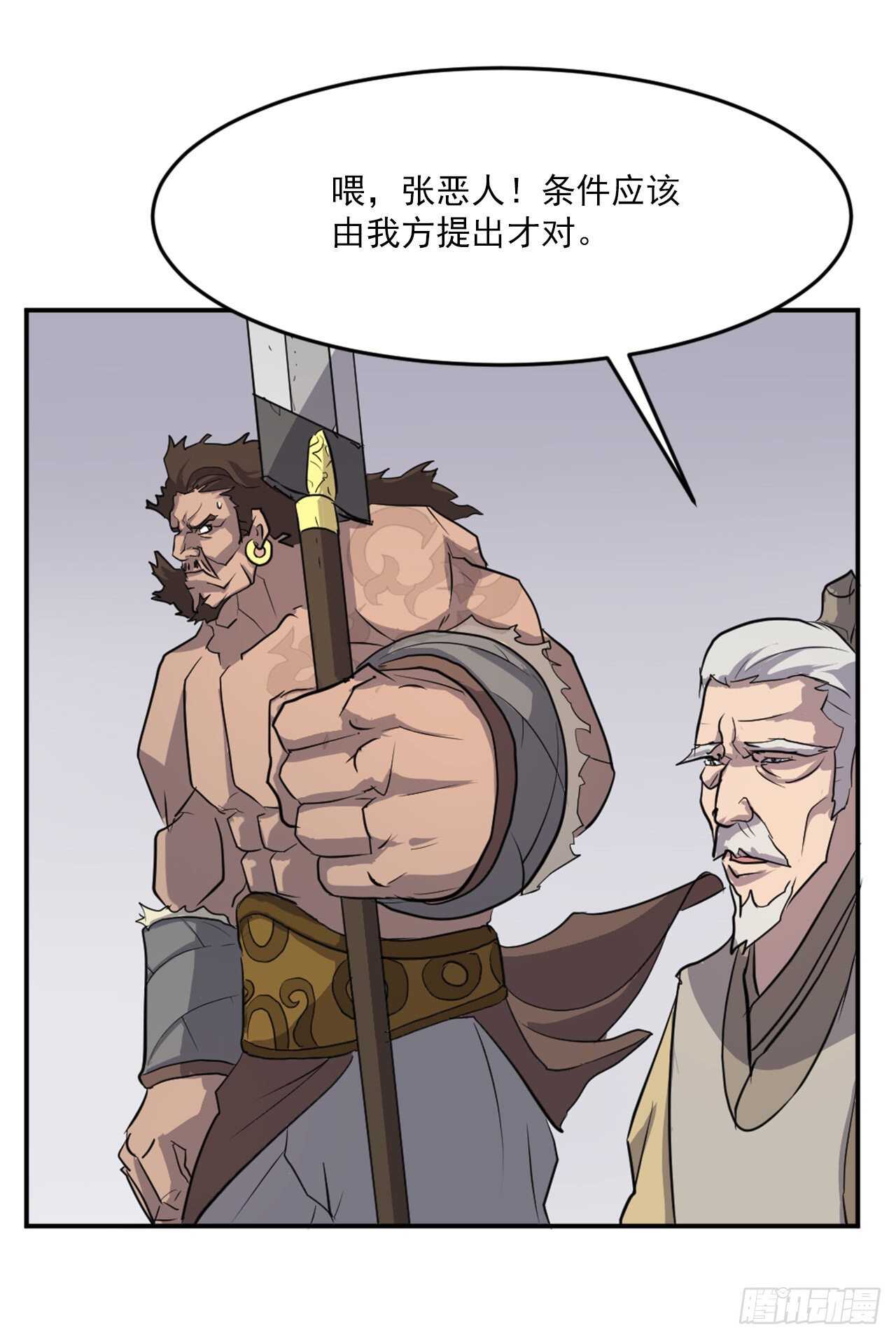 13.交涉失败43