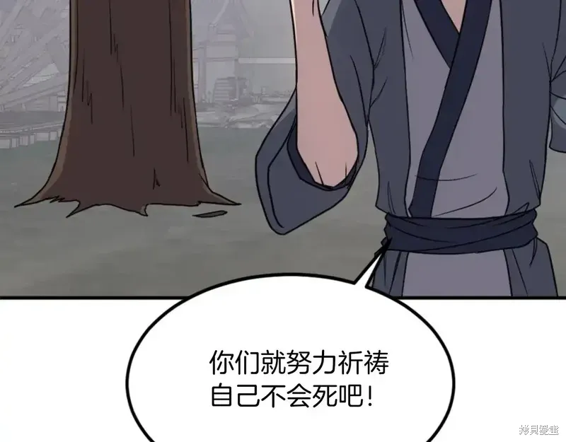 第143话111