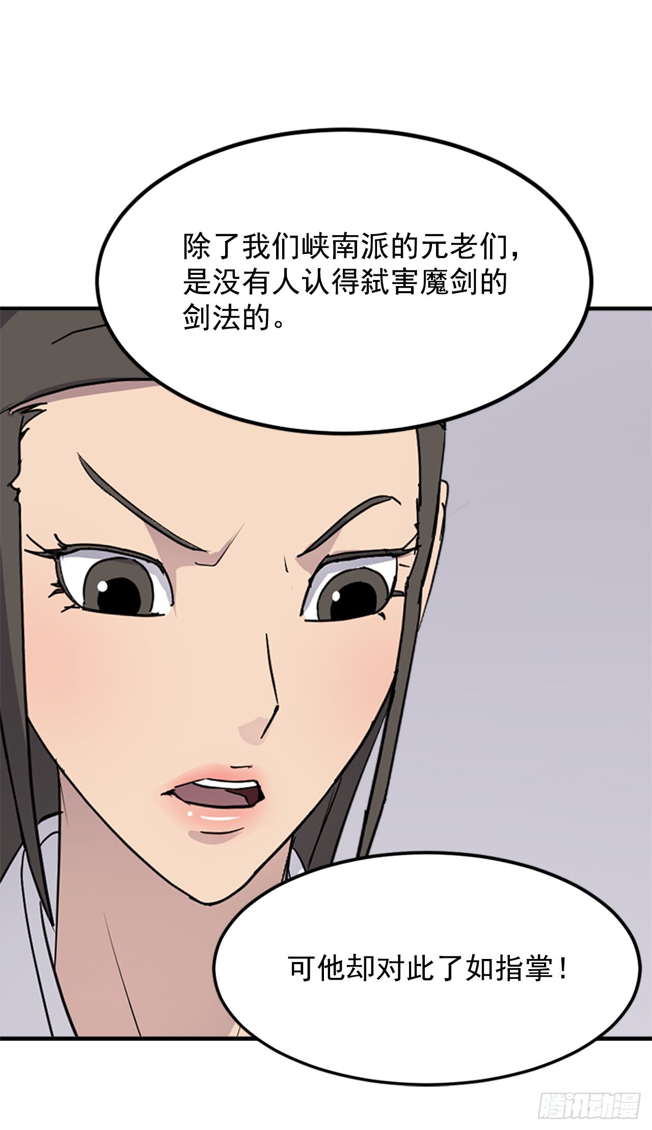 111.白鳞老雄15