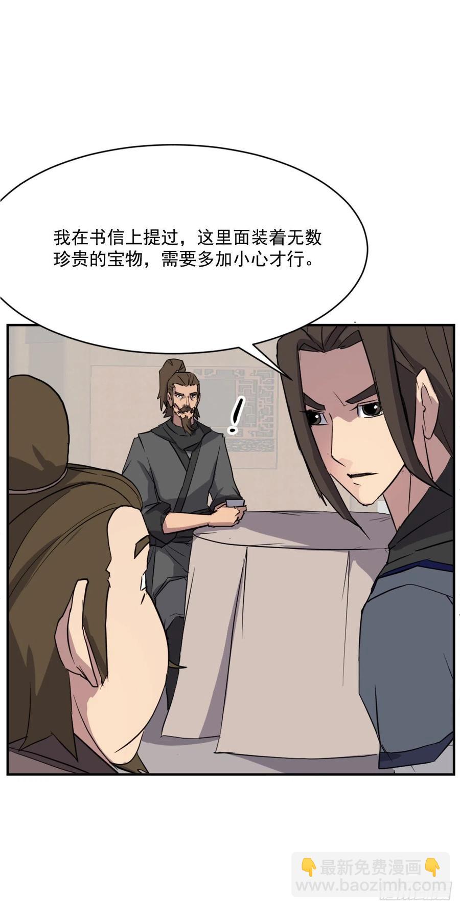 49.唐家神医8