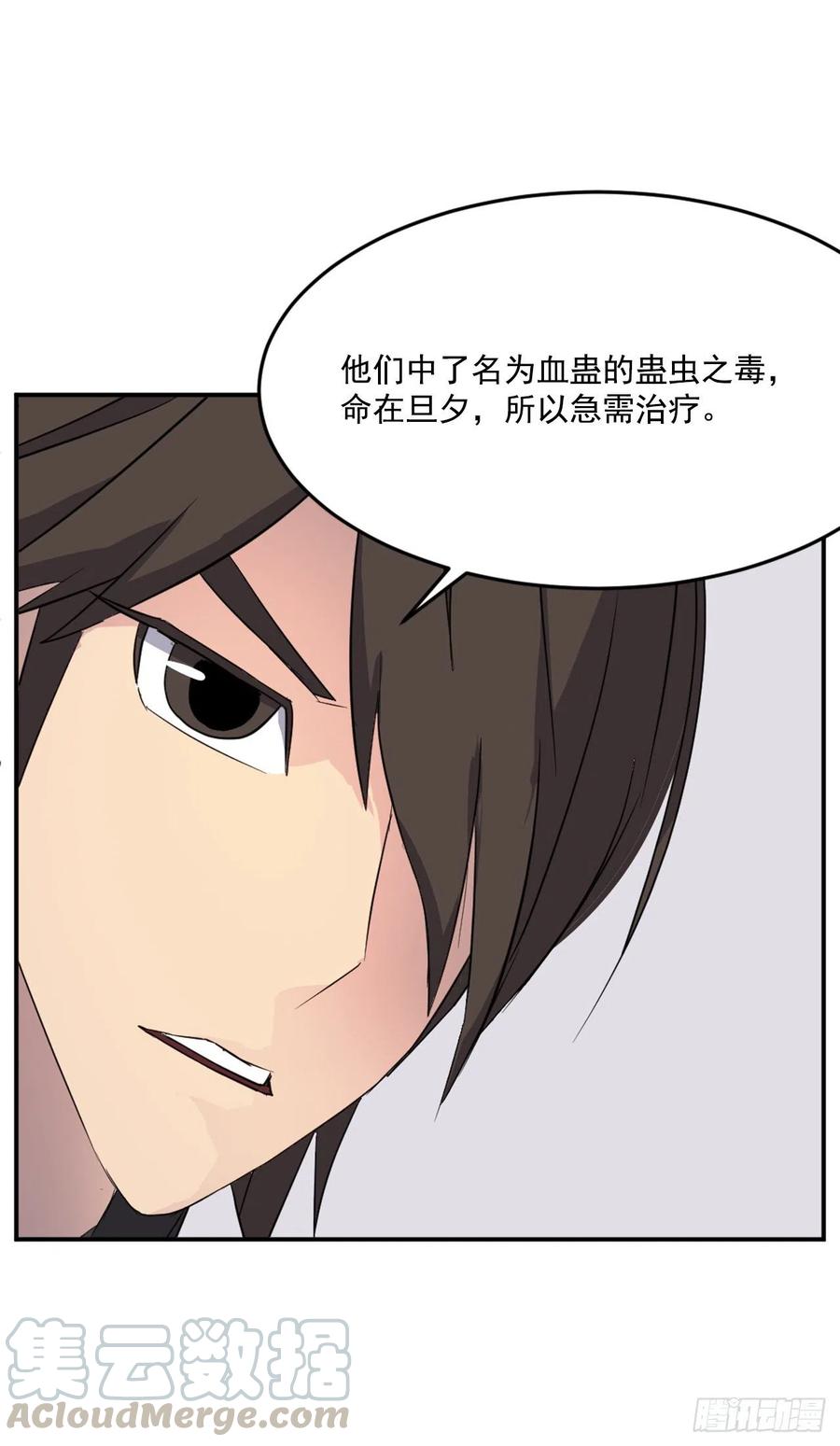 60.生死神医18