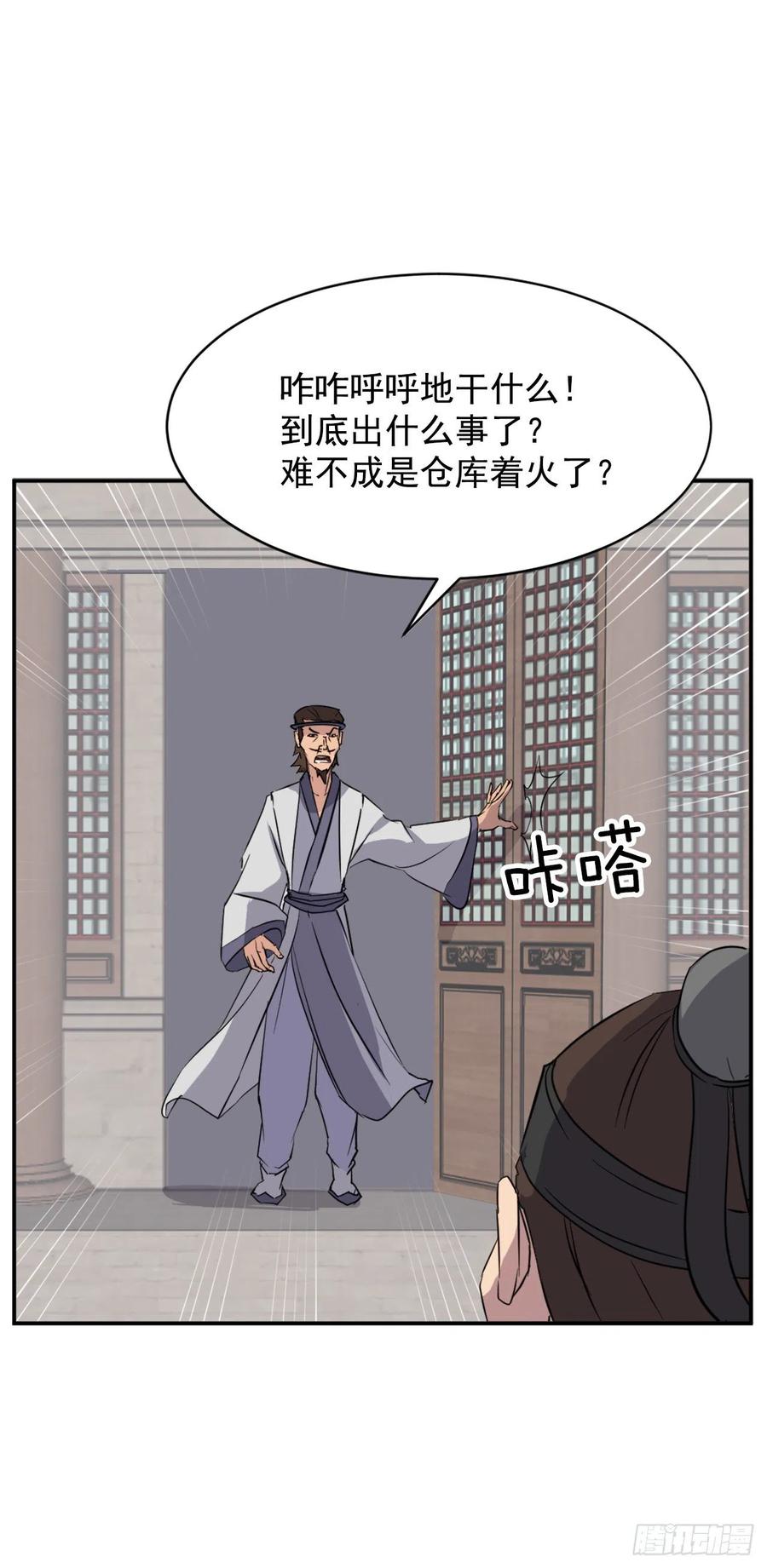 77.苏醒41