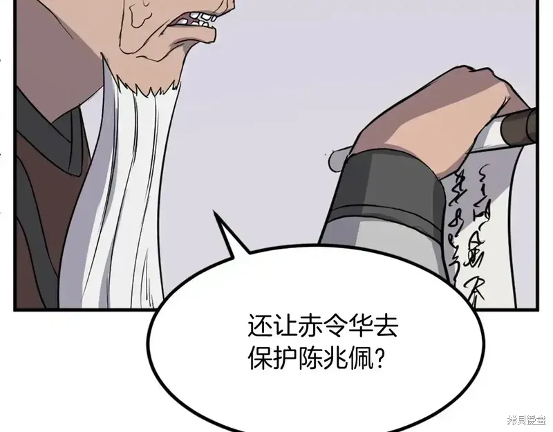 第133话88