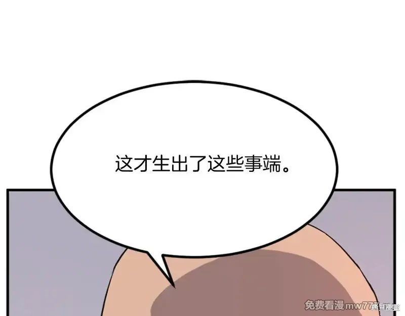 第153话66