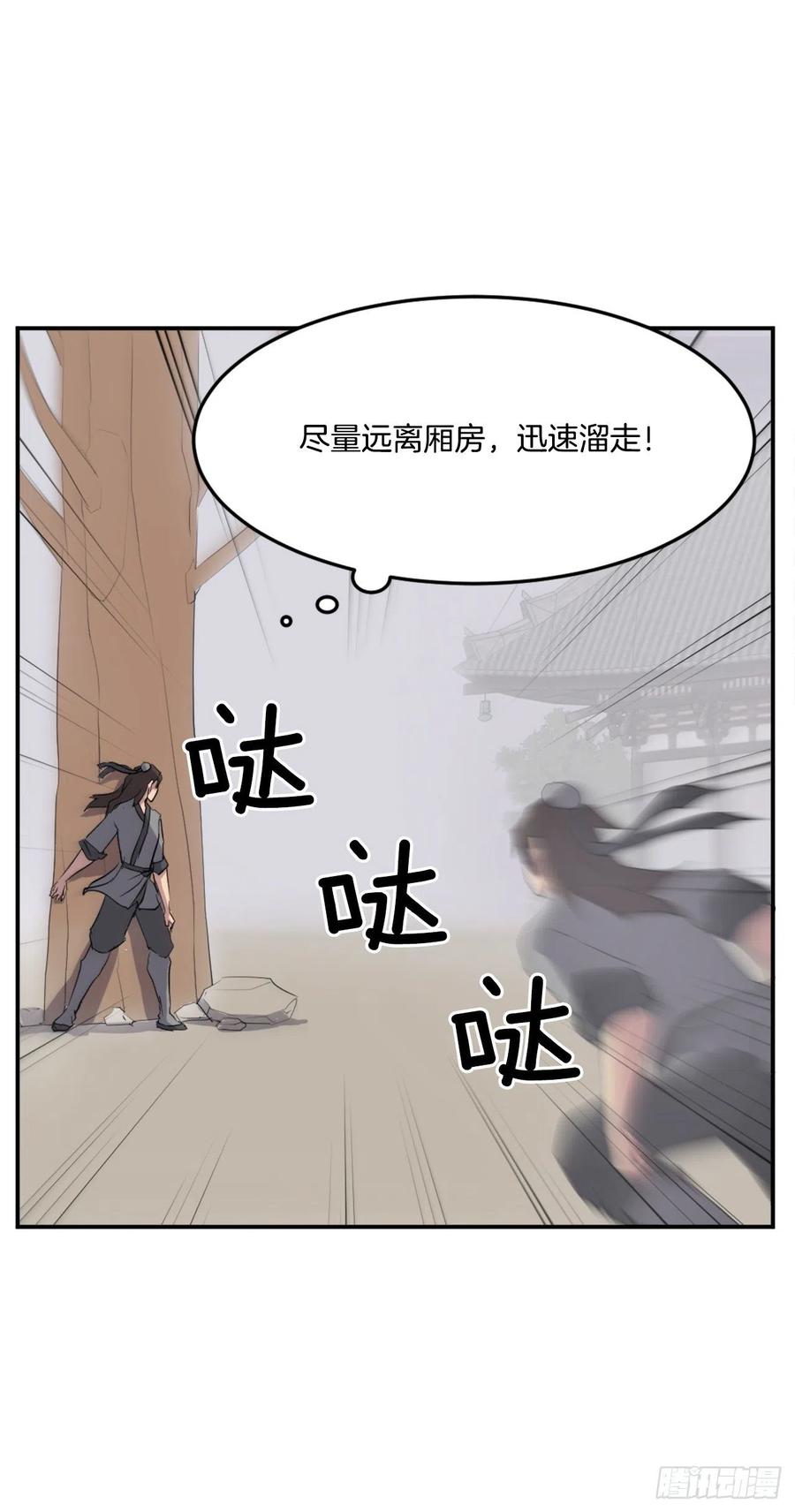 36.退婚7