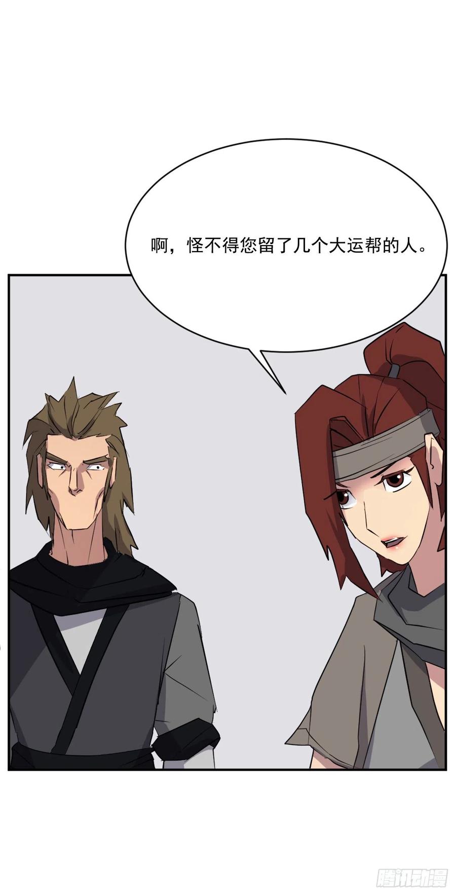 49.唐家神医41