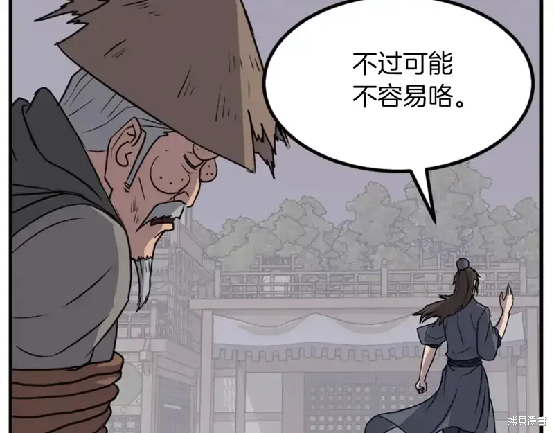 第143话113