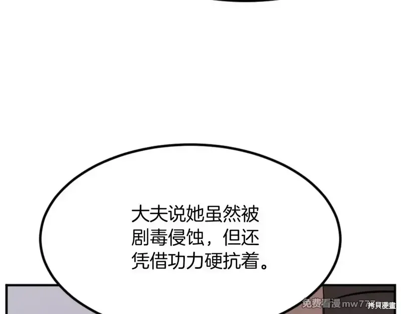 第152话79