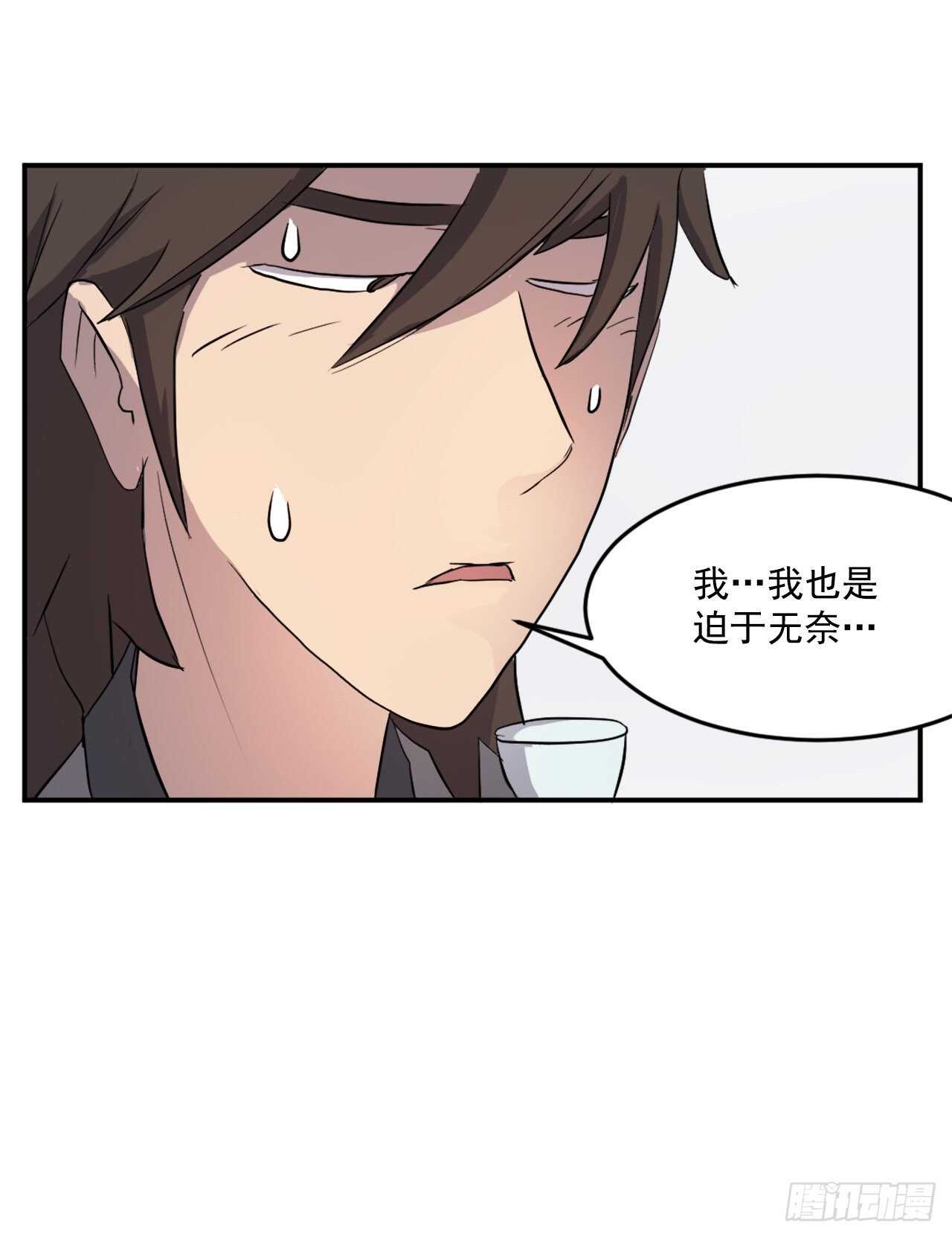 24.赤仁门被灭50