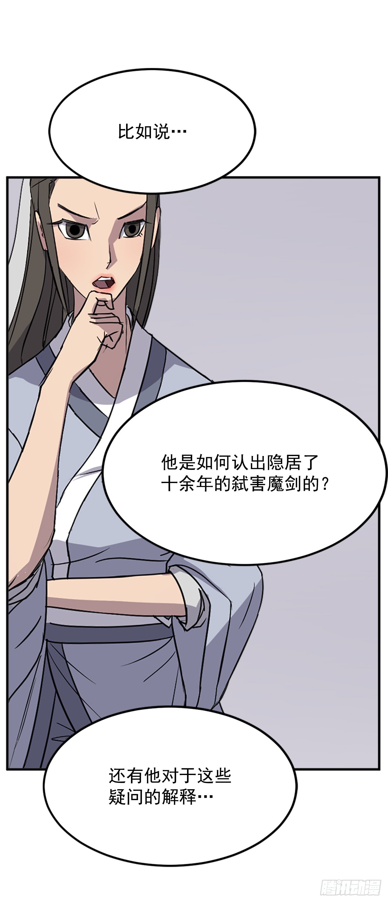 111.白鳞老雄14