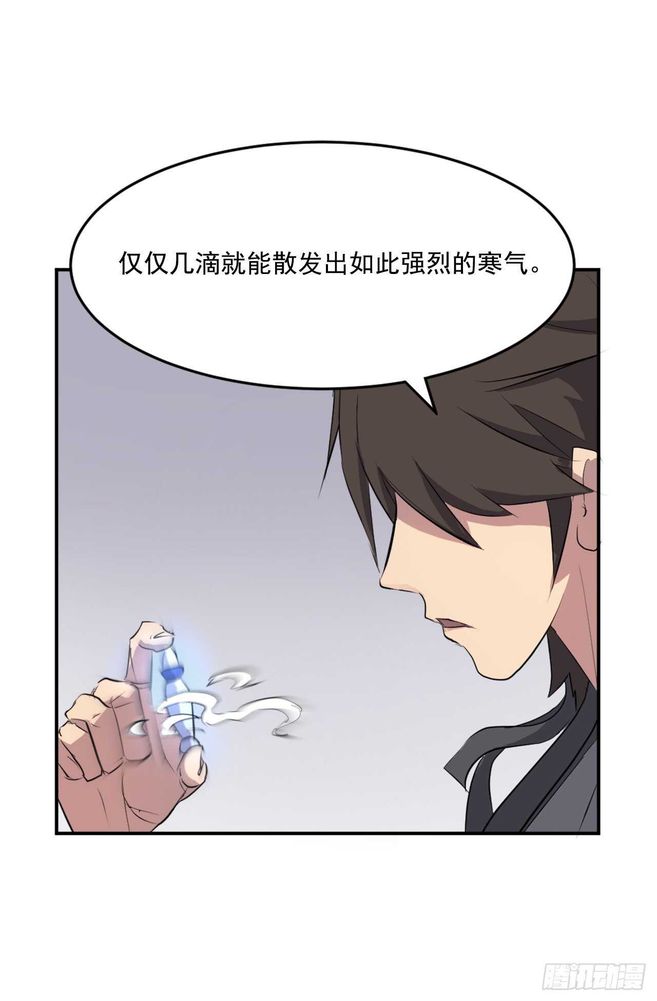 24.赤仁门被灭2