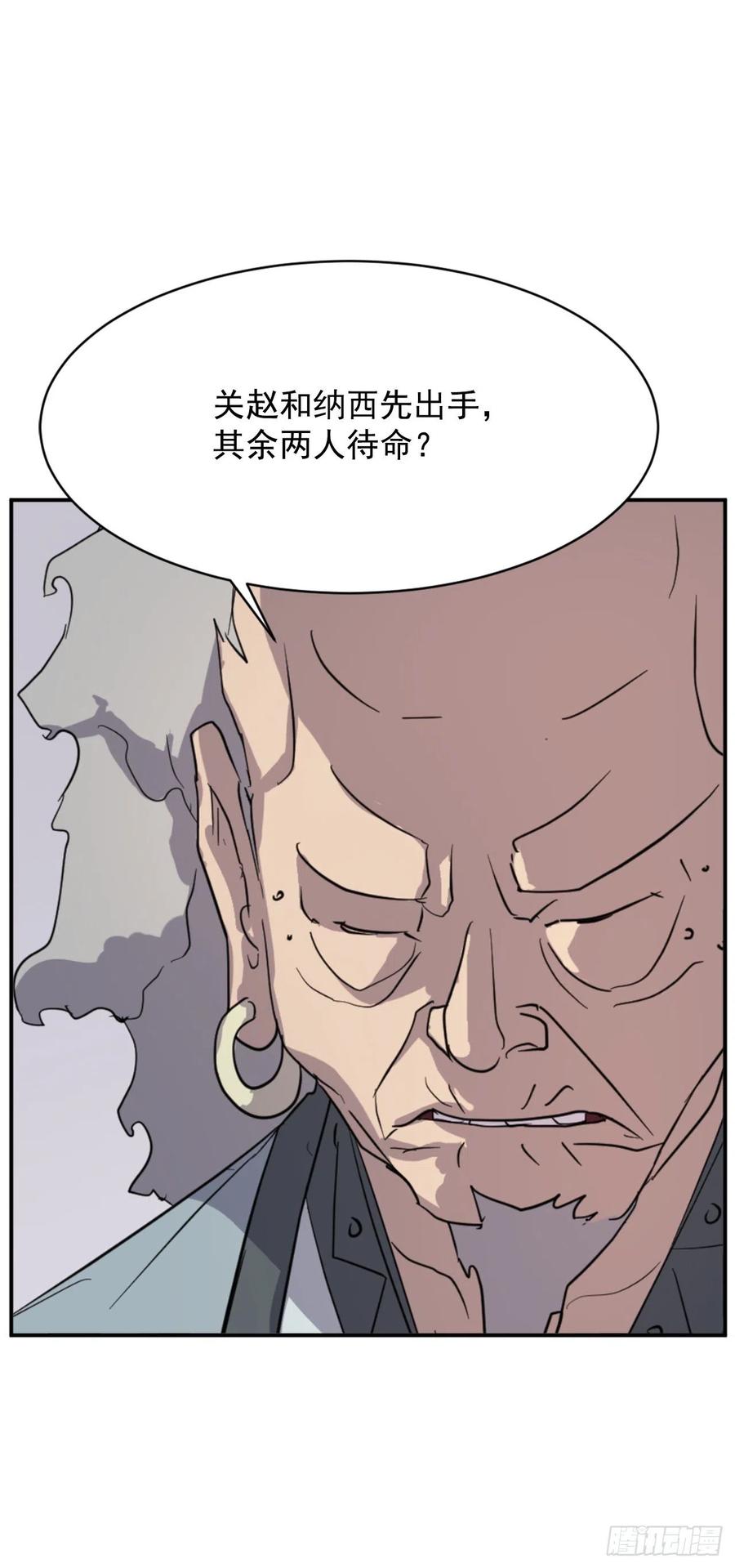 73.险境37