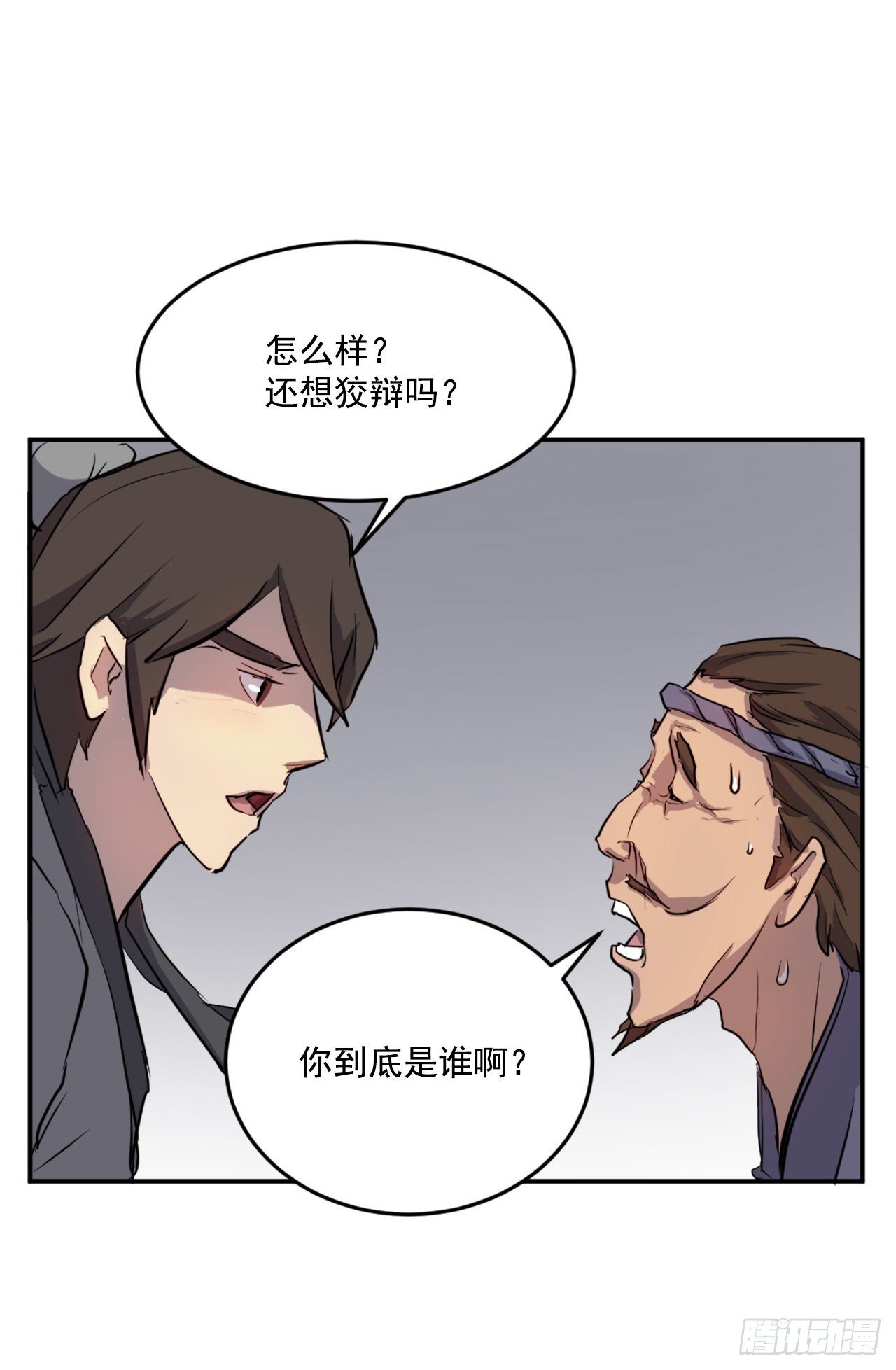11.当场戳穿42