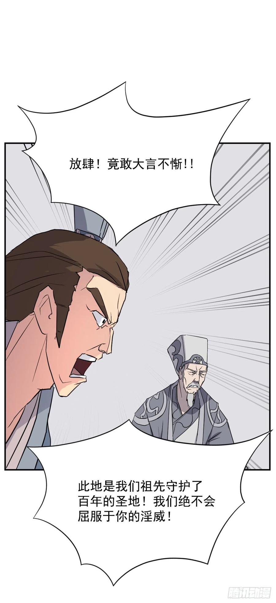 50.霸血门4