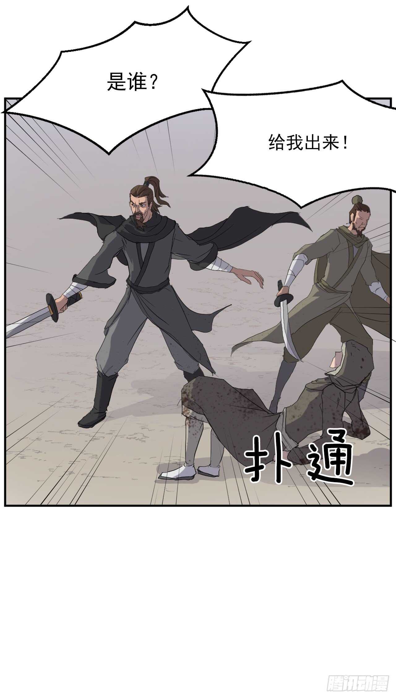 27.黑旗主45