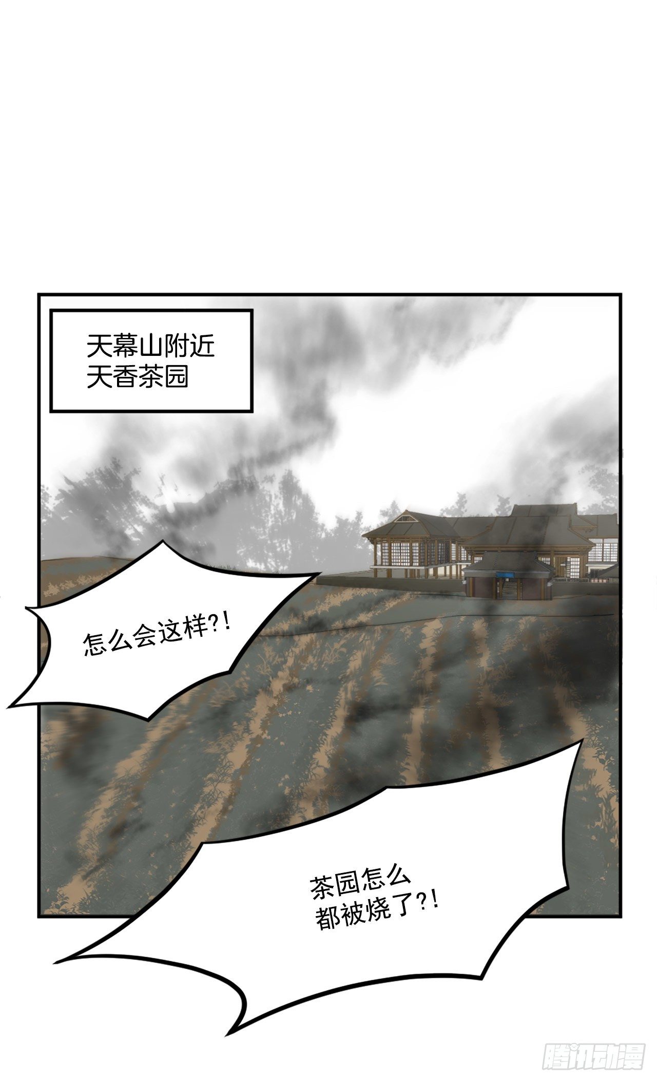 10.天香茶园0