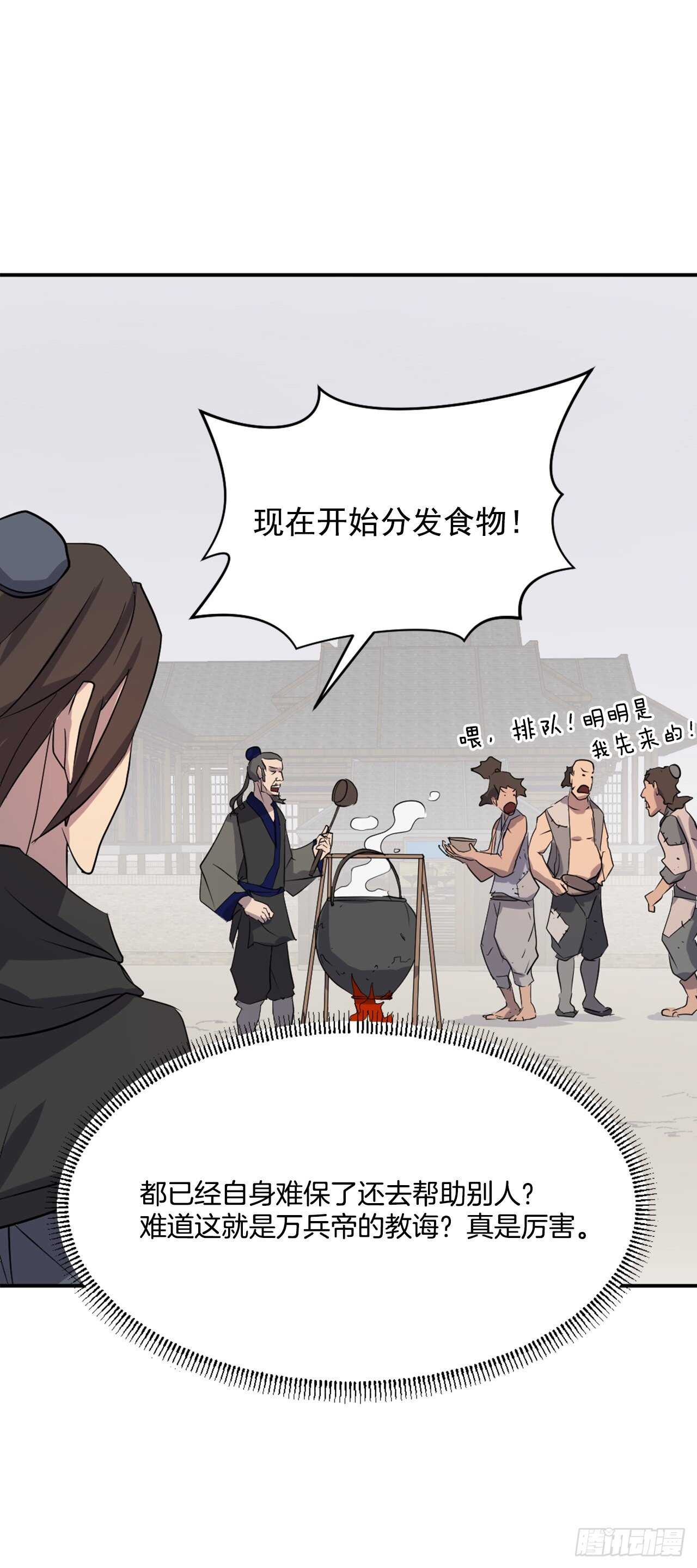 35.万兵帝51