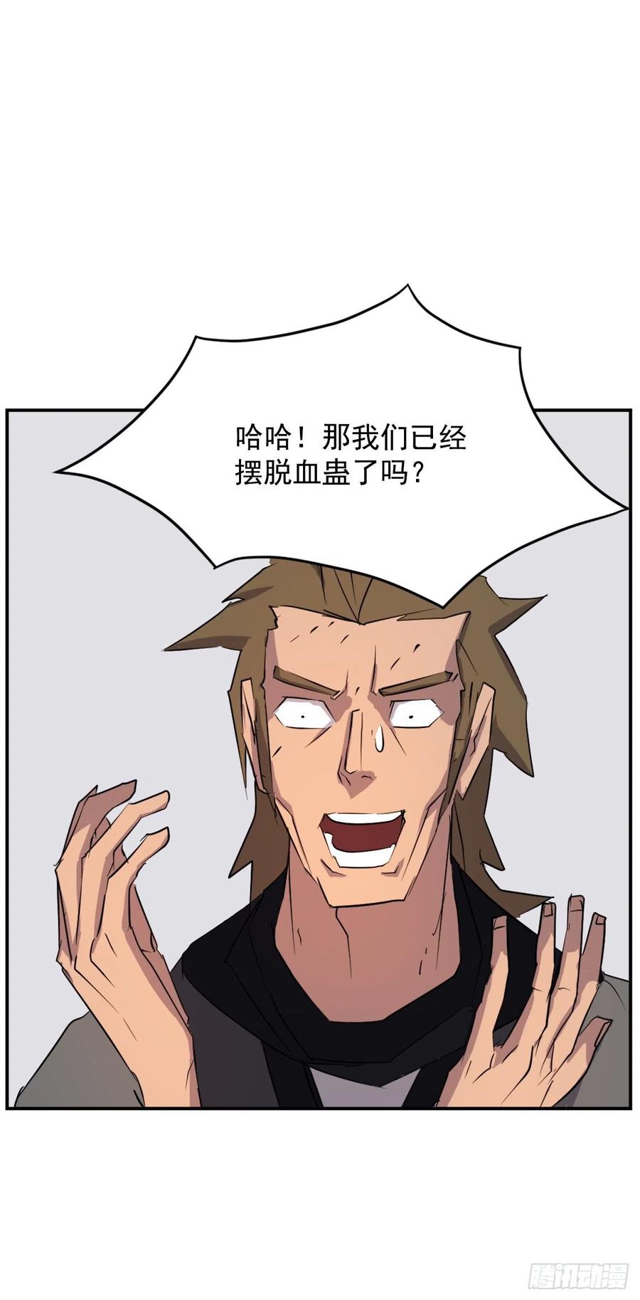 47.真相61