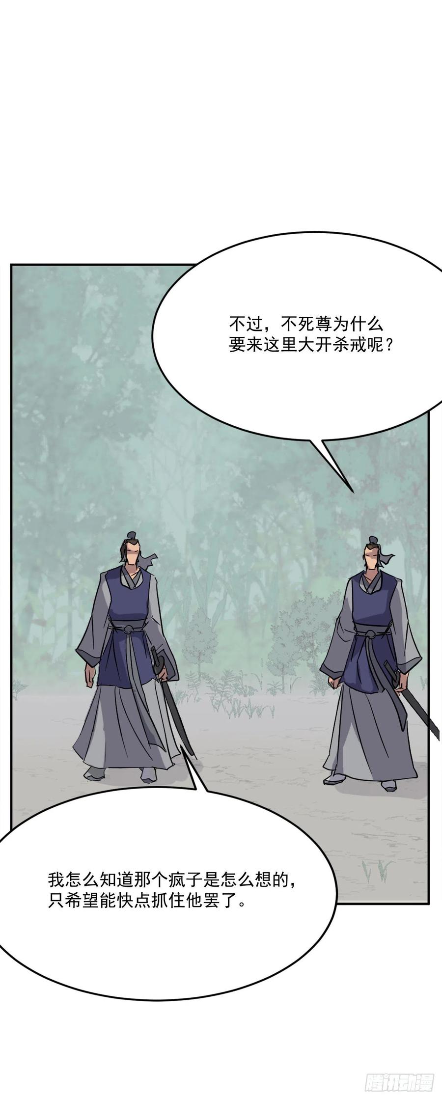 64.寻找不死尊55