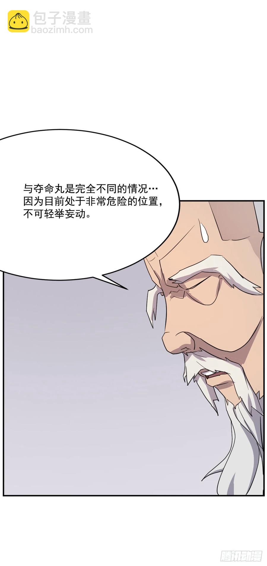 62.血蛊50