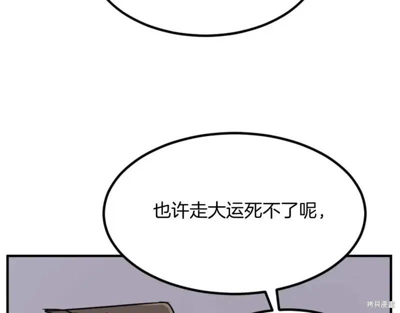 第143话112