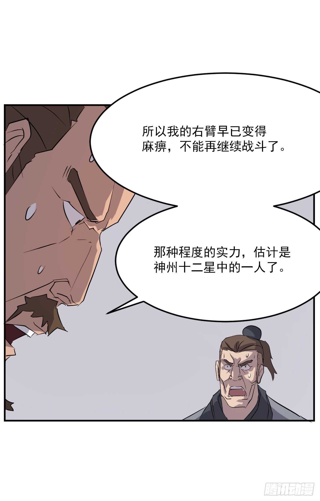 28.慧静神尼59