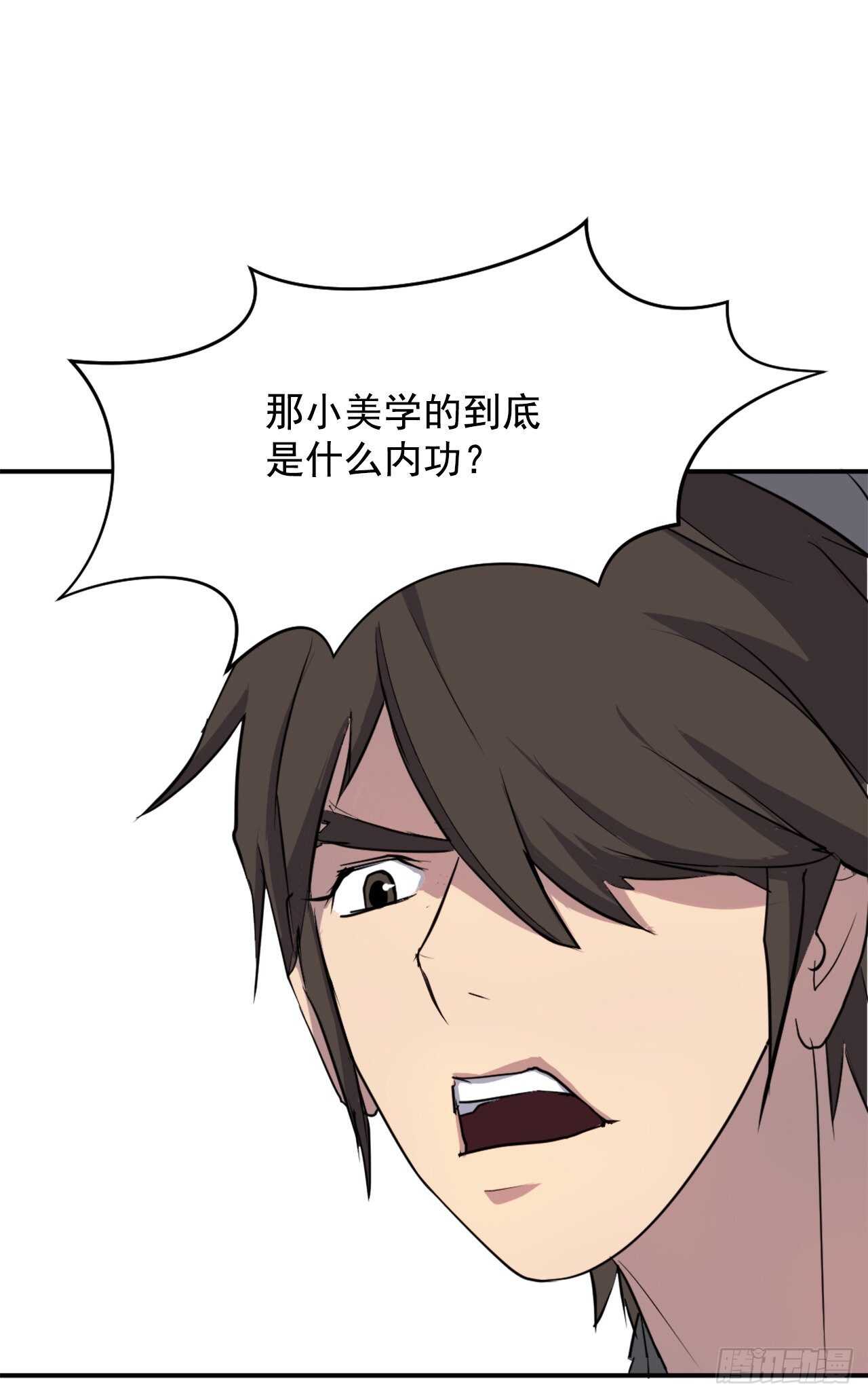 16.冰魔锁魂决50
