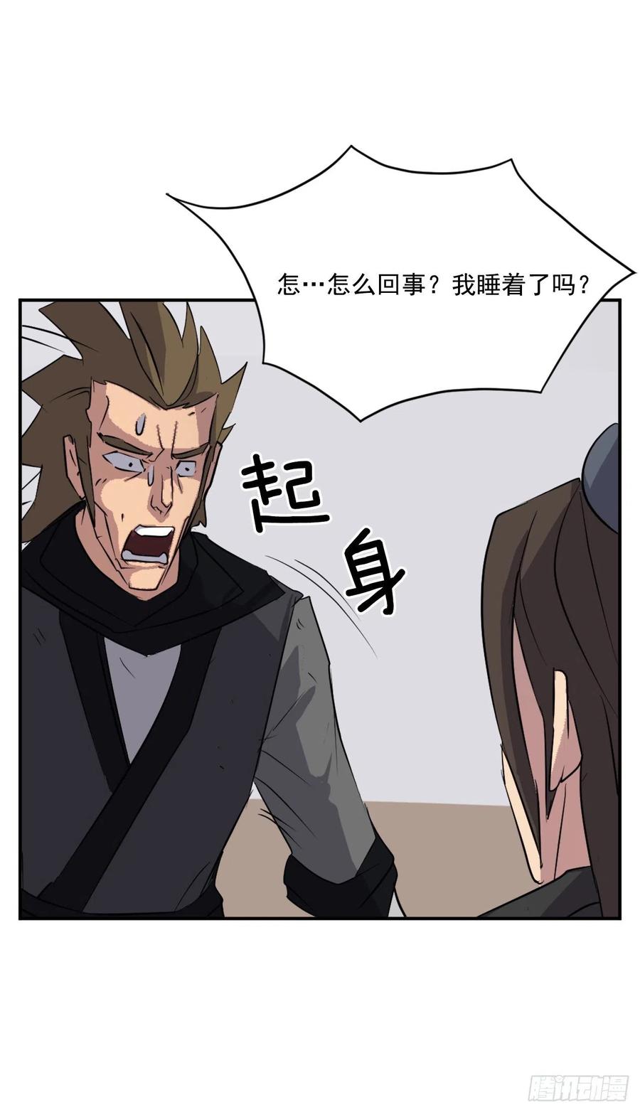 47.真相58