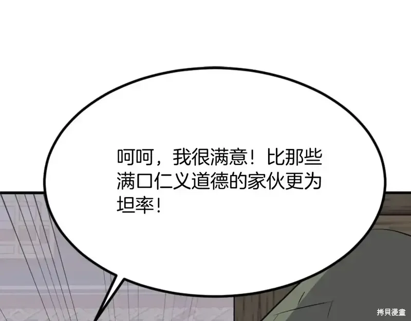 第136话106