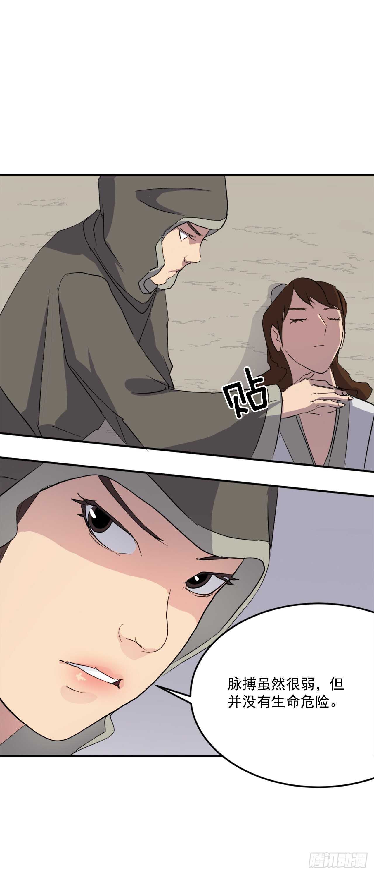 29.金顶神丹2