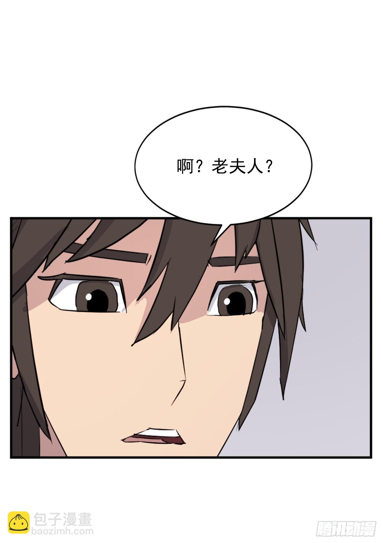 101.老夫人25