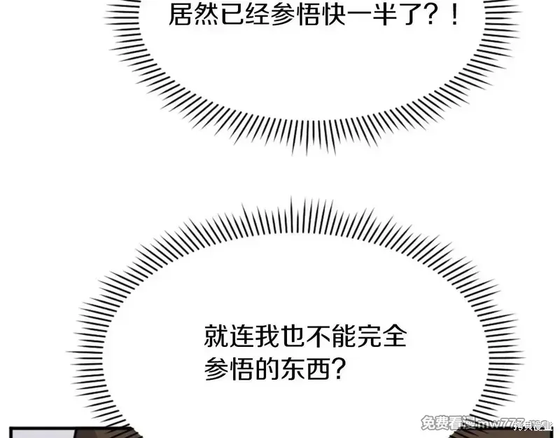 第157话34