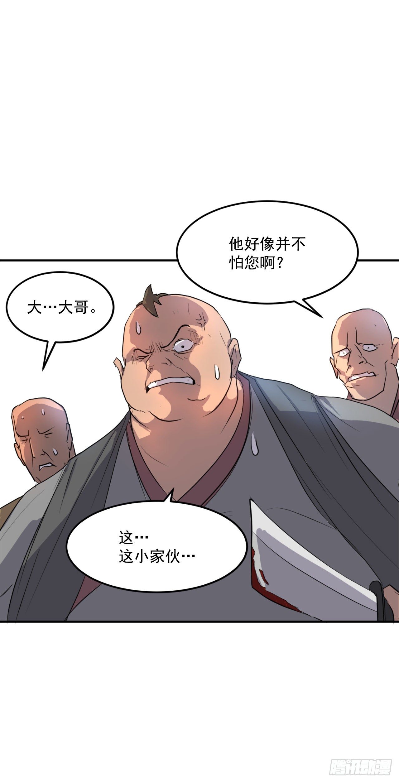 8.客栈闹事13