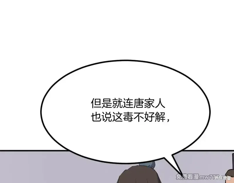 第152话82