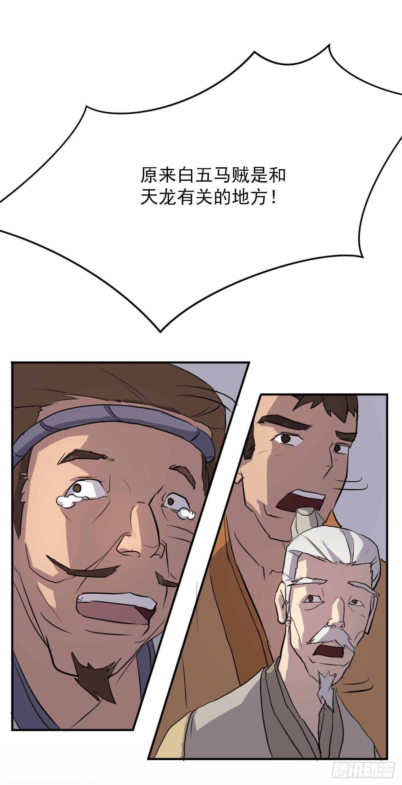 14.救星登场37