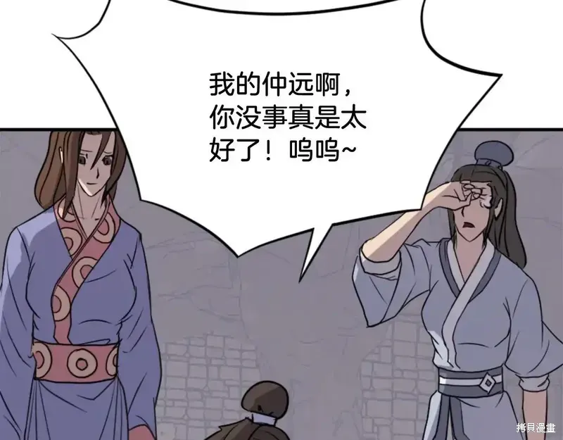 第140话83