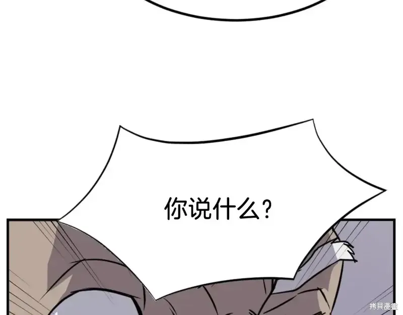 第143话30