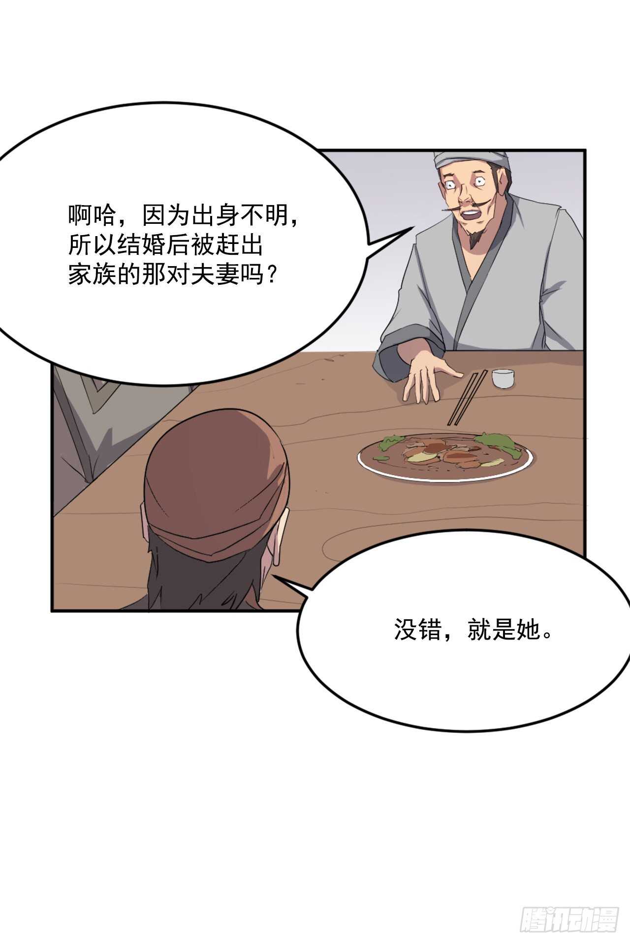 27.黑旗主14