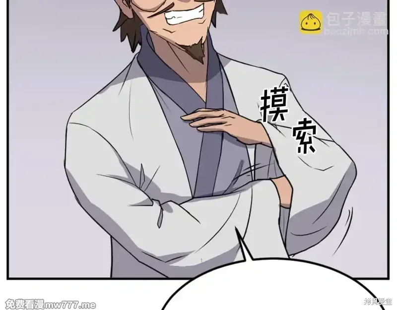 第157话150