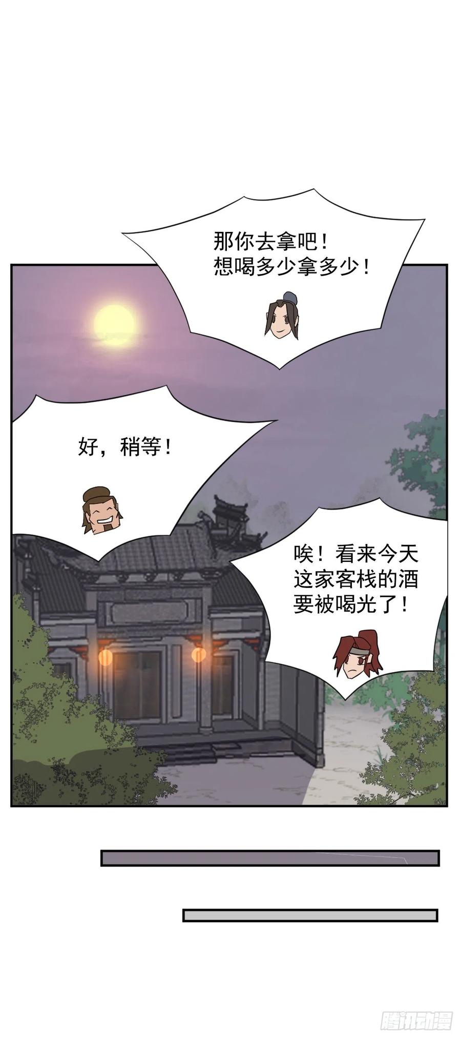 48.把酒言欢43