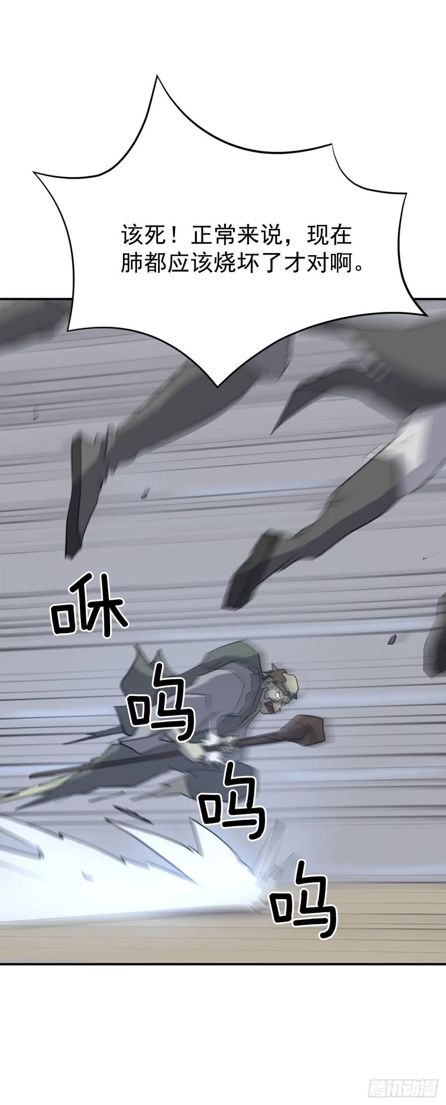 74.重现鬼面修罗37