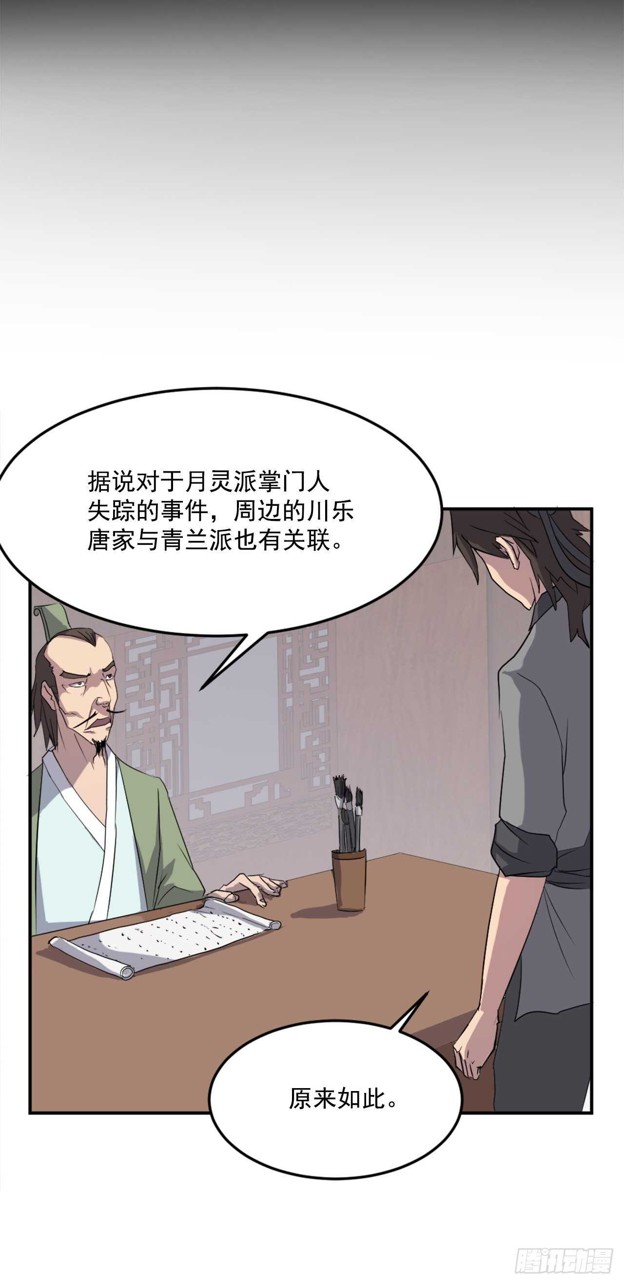 26.获取情报26