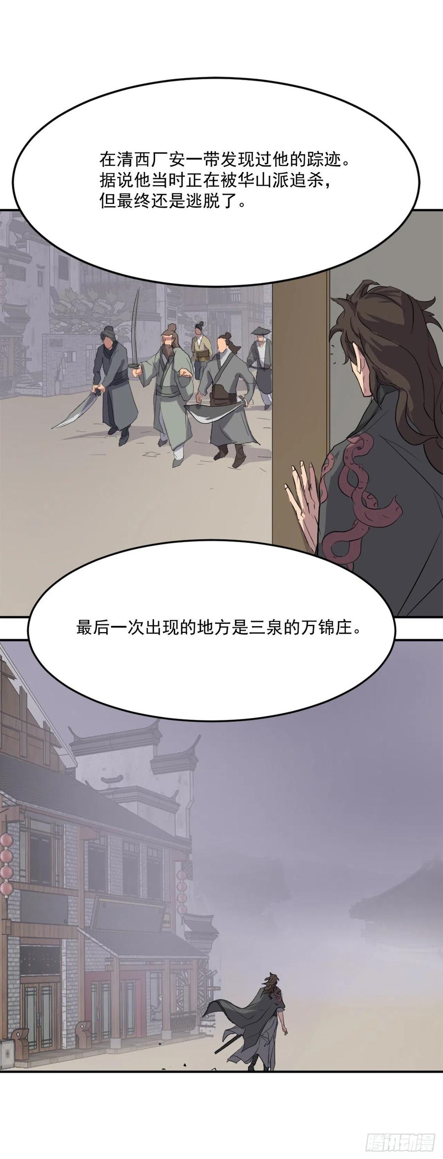 64.寻找不死尊34
