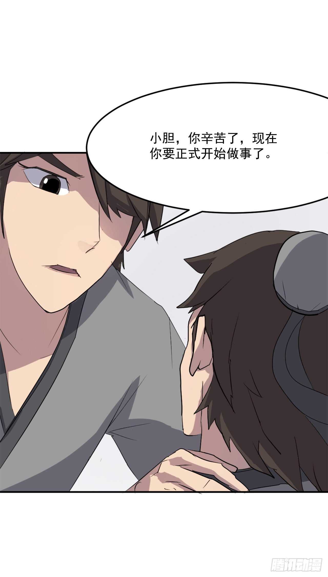 26.获取情报7